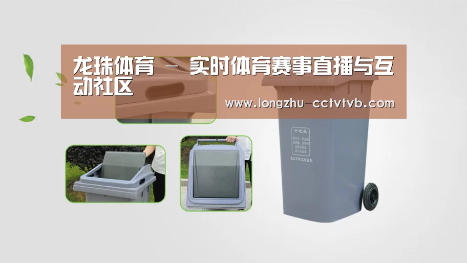 关于龙珠体育app比分直播 