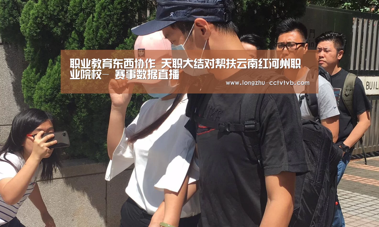 职业教育东西协作 天职大结对帮扶云南红河州职业院校- 赛事数据直播(图4) 篮球直播