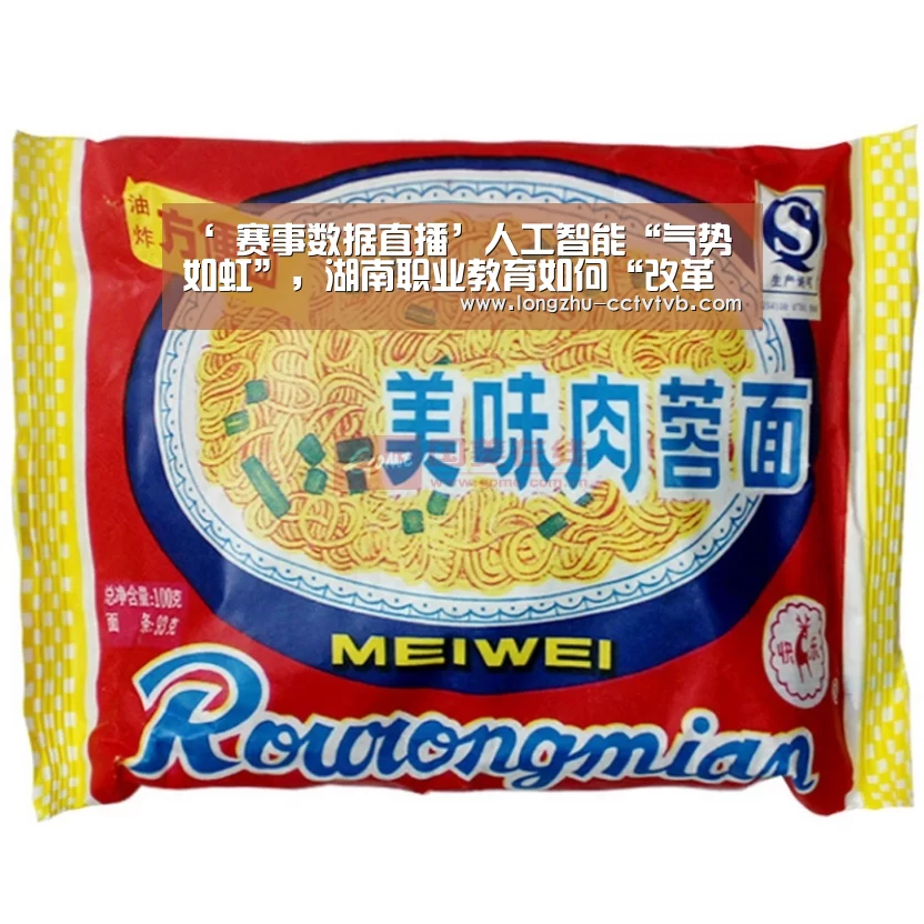  篮球直播