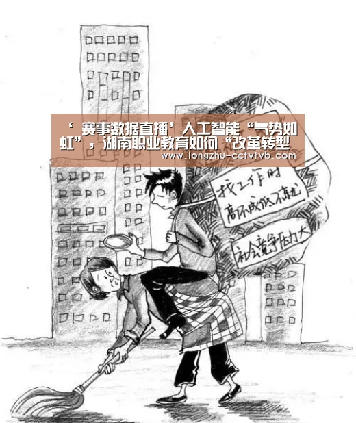  篮球直播