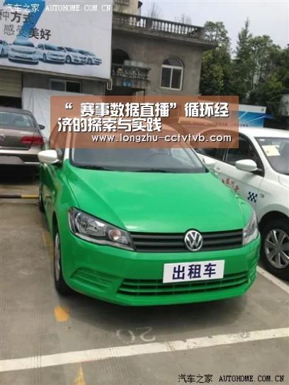 “ 赛事数据直播”循环经济的探索与实践(图2) 足球直播