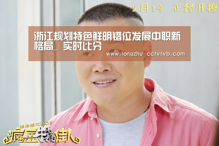  篮球直播
