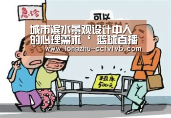  实时比分
