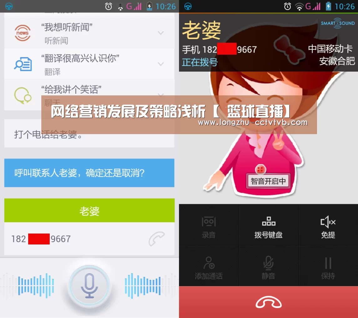  实时比分