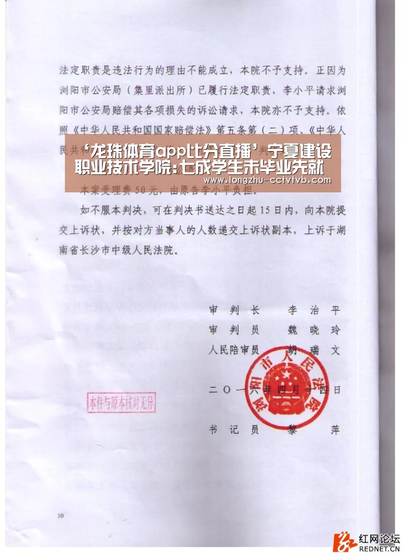  赛事数据直播