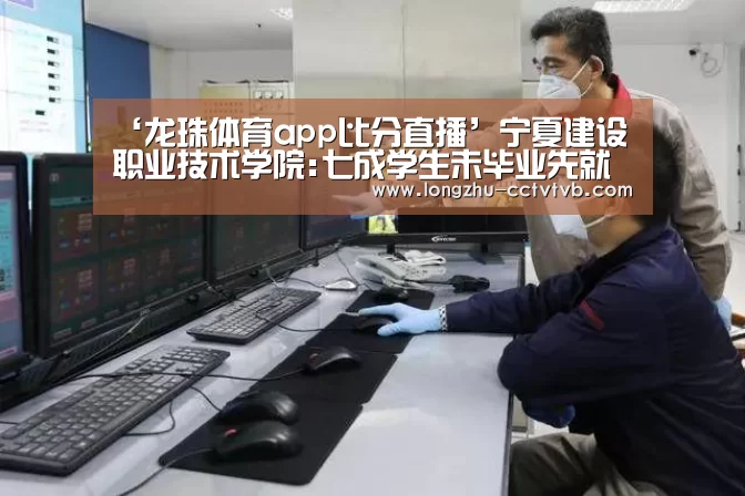 龙珠体育app比分直播