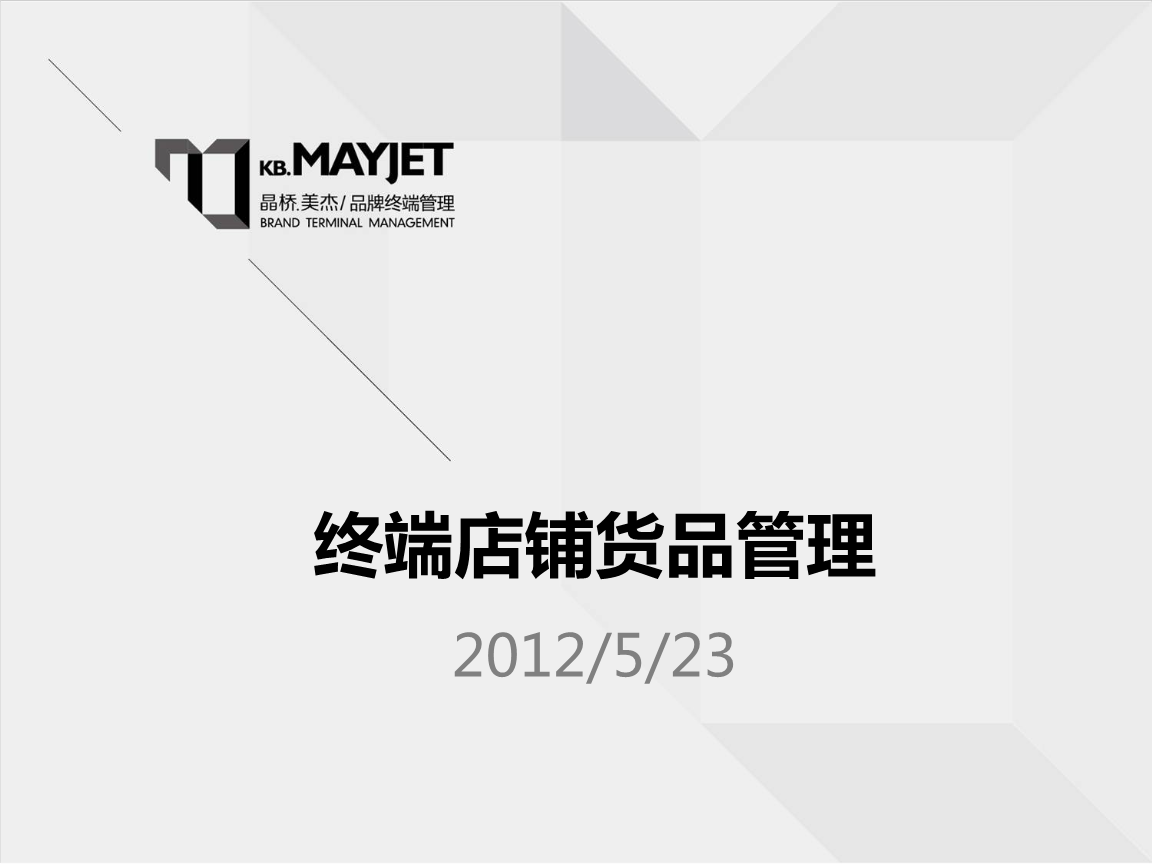  实时比分