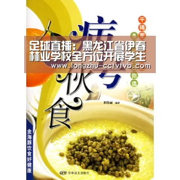 足球直播:黑龙江省伊春林业学校全方位开展学生思政工作(图2) 足球直播