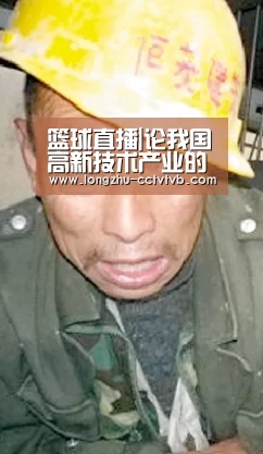  赛事数据直播