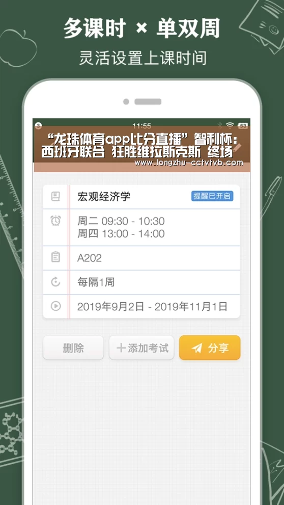 “龙珠体育app比分直播”智利杯: 西班牙联合 狂胜维拉斯克斯 终场比分4:1(图2) 篮球直播