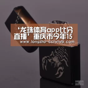  足球直播