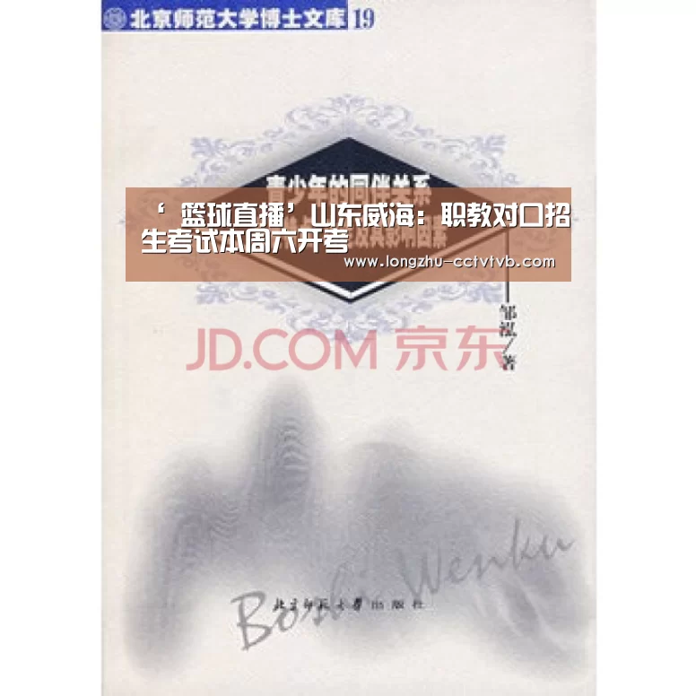 实时比分