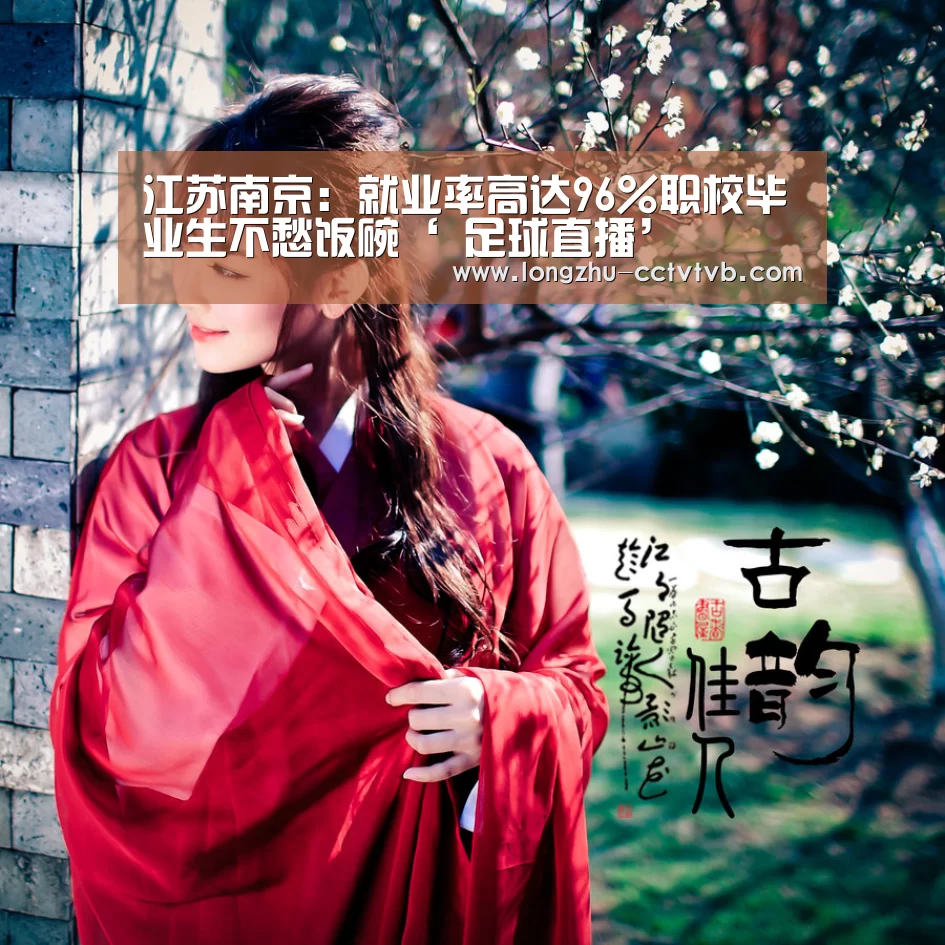 赛事数据直播