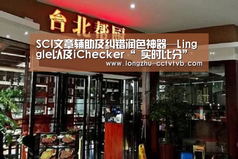  实时比分