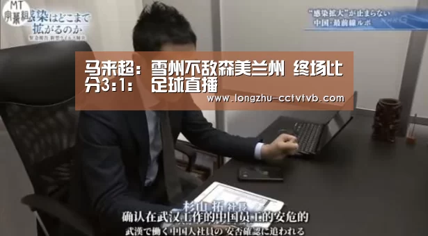  实时比分