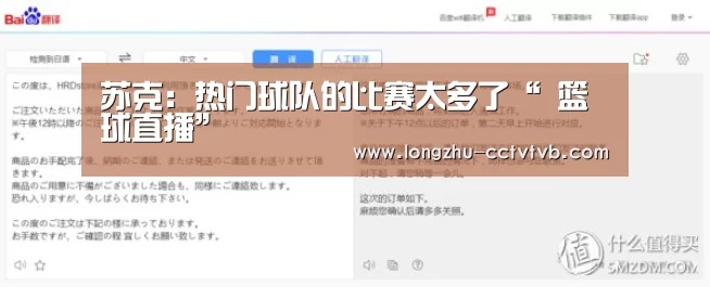 苏克:热门球队的比赛太多了“ 篮球直播”(图1) 赛事数据直播