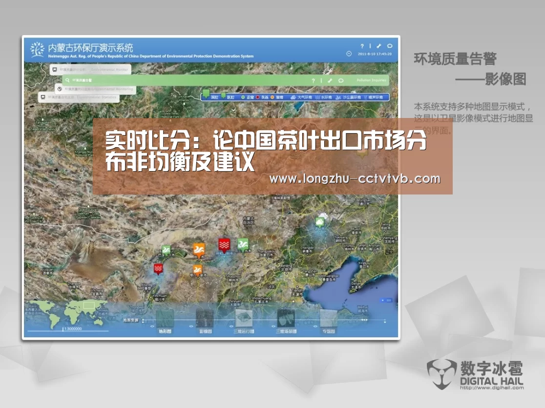 实时比分:论中国茶叶出口市场分布非均衡及建议(图3) 篮球直播