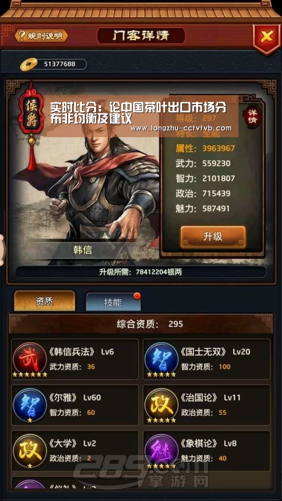 实时比分:论中国茶叶出口市场分布非均衡及建议(图4) 龙珠体育app比分直播
