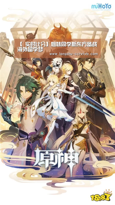 【 实时比分】姐妹同学新东方备战海外留学梦(图3) 实时比分