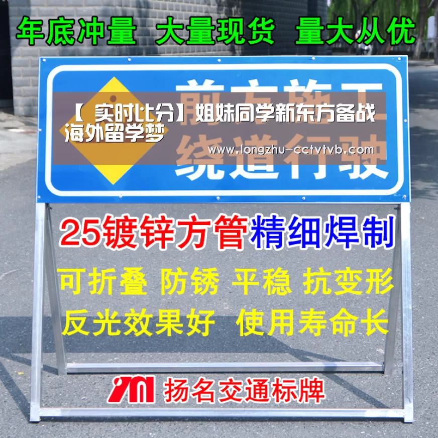 【 实时比分】姐妹同学新东方备战海外留学梦(图2) 足球直播