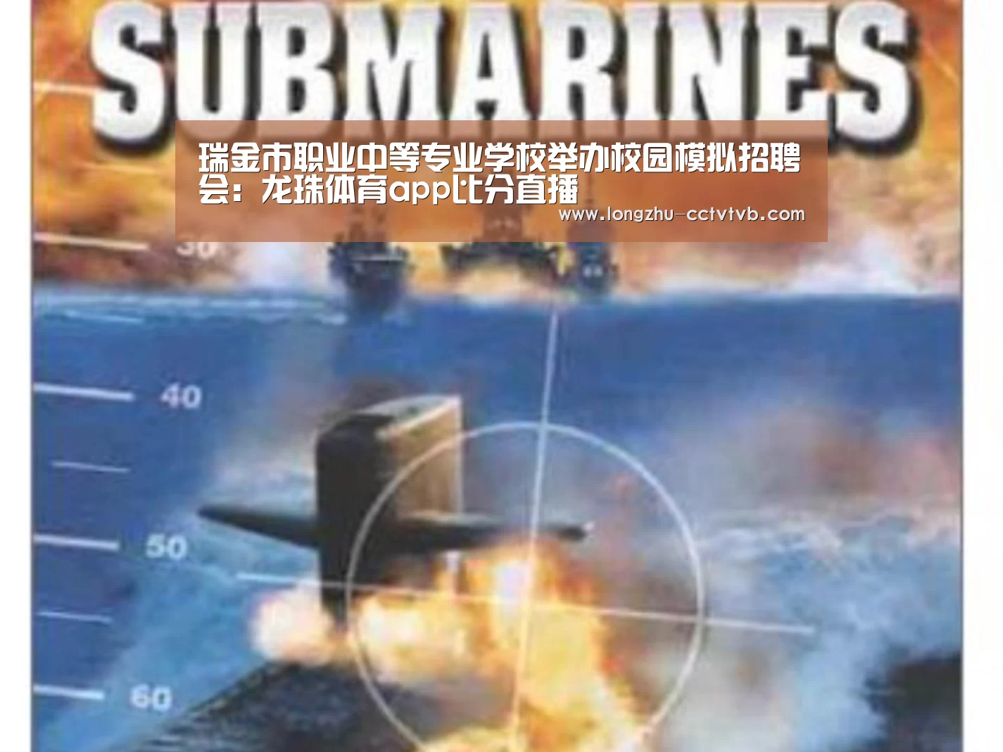 瑞金市职业中等专业学校举办校园模拟招聘会:龙珠体育app比分直播(图3) 龙珠体育app比分直播