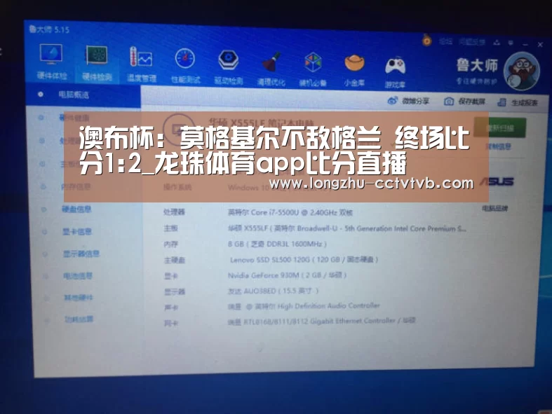 澳布杯: 莫格基尔不敌格兰 终场比分1:2_龙珠体育app比分直播(图4) 篮球直播