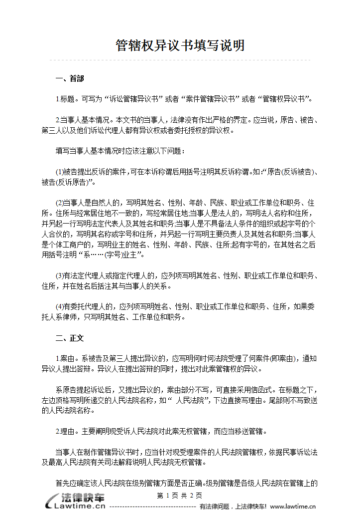 足球直播_球会友谊: 皇家马德里B队战胜努曼西亚 比分0:2(图2) 赛事数据直播