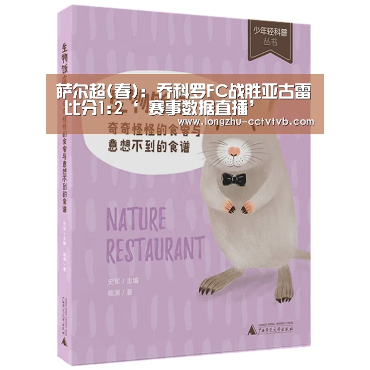  实时比分