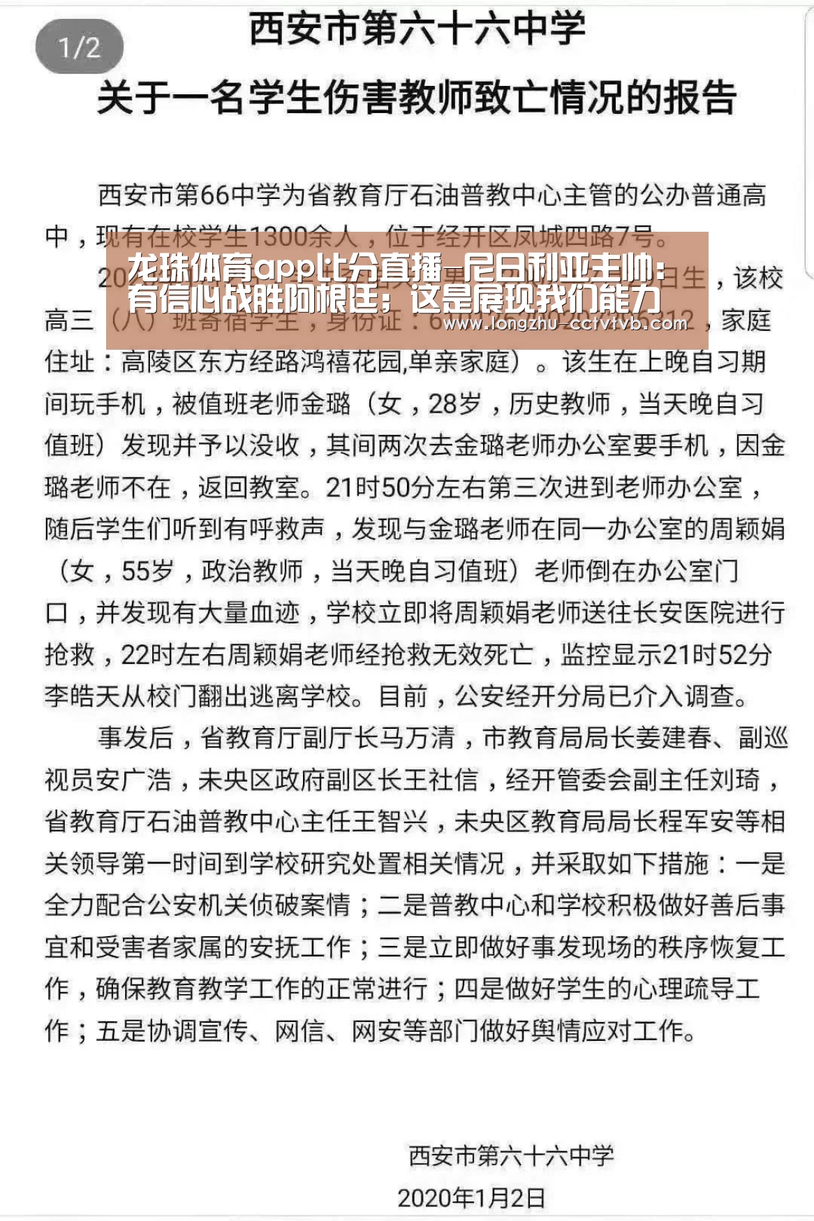 龙珠体育app比分直播-尼日利亚主帅:有信心战胜阿根廷;这是展现我们能力的机会(图3) 足球直播
