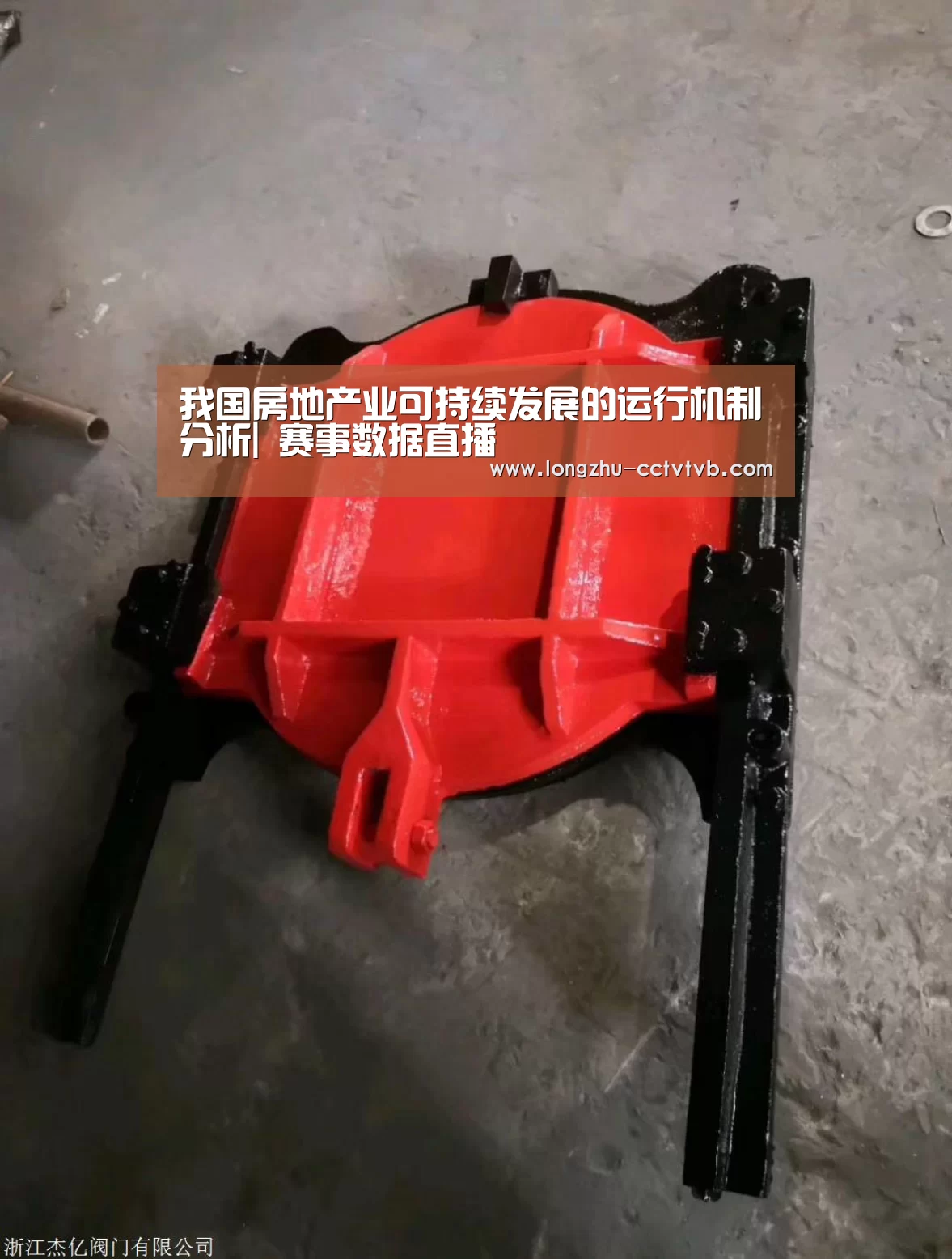 我国房地产业可持续发展的运行机制分析| 赛事数据直播(图1) 篮球直播